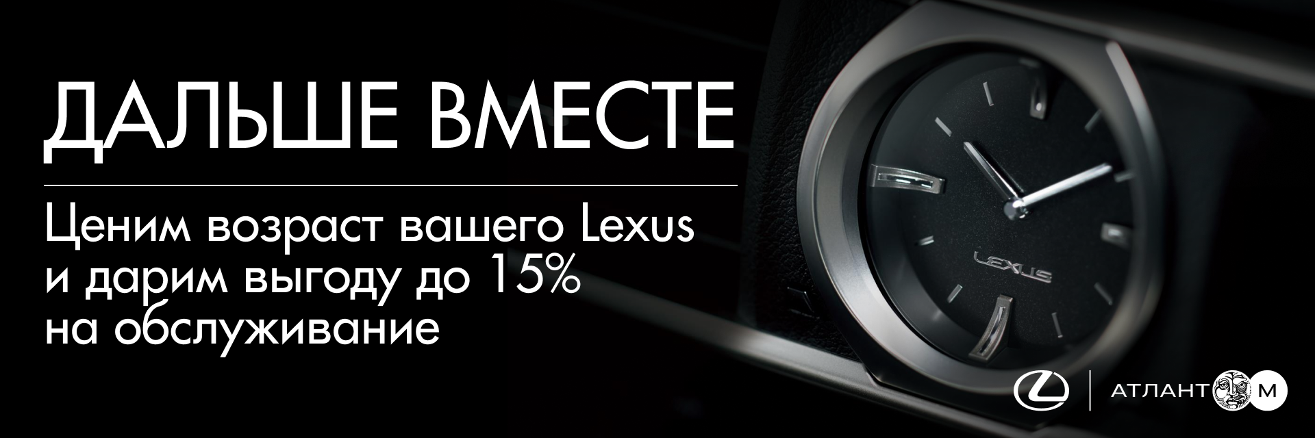 Изображение на странице Главная Лексус-Минск 1920_640.png