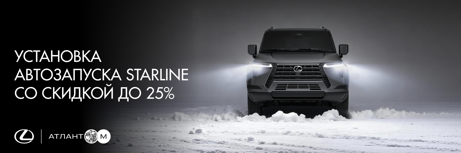 Изображение на странице Главная Лексус-Минск 1920_x_640.png