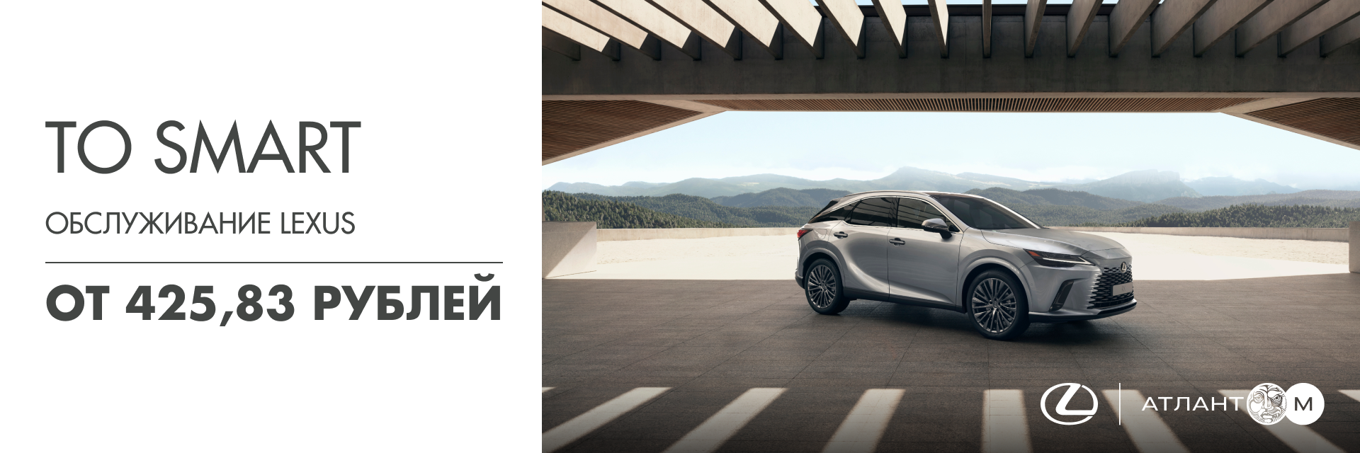 Изображение на странице Главная Лексус-Минск LEXUS_1920_x_651.png