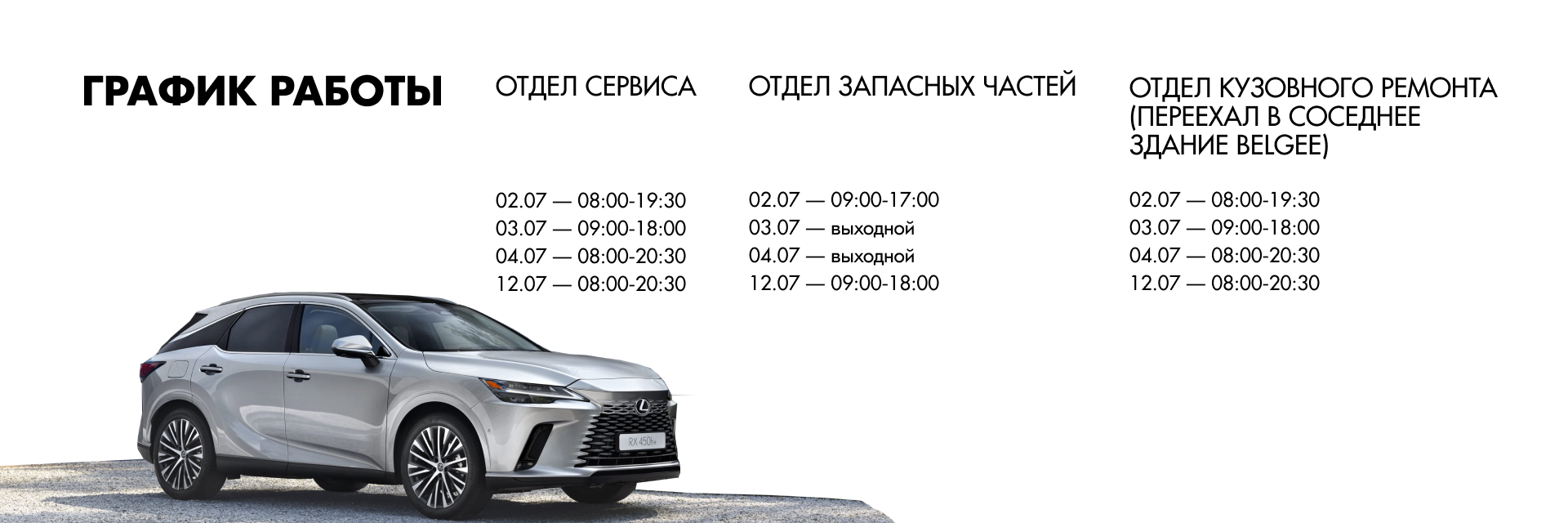 Изображение на странице Главная Лексус-Минск LEXUS_1920_x_645.png